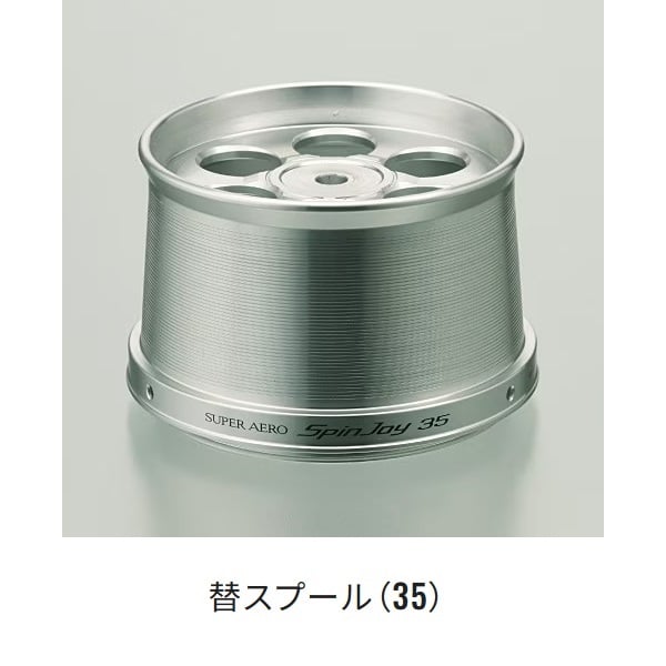 14SAスピンジョイ